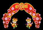 2022虎年春节门头