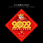 新年斗方