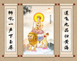 文殊菩萨
