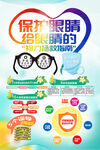 保护视力 预防近视