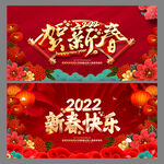 新春快乐