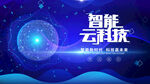 科技
