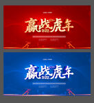 企业年会背景