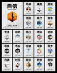 企业文化展板海报