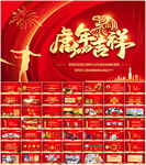 2022企业年会颁奖典礼PPT