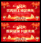 2022年会背景