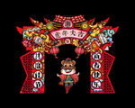 新年门头