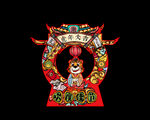 虎年美陈