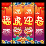 春节吊旗