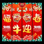 新年吊旗
