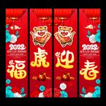 新年吊旗