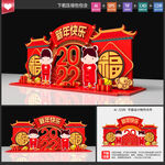 新年美陈
