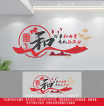 调解室