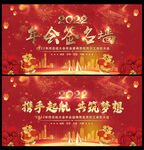 2022企业晚会年会签到处