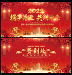 2022年会晚会背景
