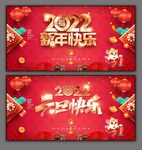 虎年新年快乐