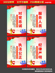 公安队伍建设