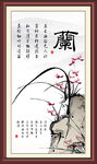 国画兰花