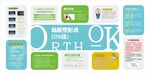 展板 文化墙