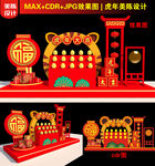 砸金蛋展示台