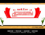党的教育方针