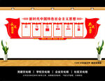 新时代中国特色社会主义思想