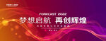 科技活动紫色背景