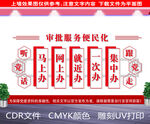 审批服务便民化