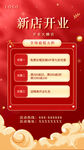 新店开业酬宾海报