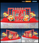 虎年美陈
