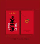新年红包矢量