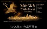  地产海报价值点海报房地产