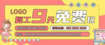 免费玩