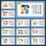 文明礼仪