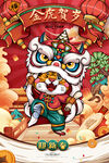 2022新年海报