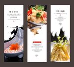 蟹子沙拉美食海报