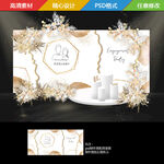 白金色婚礼