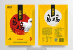 乌鸡真空包装设计