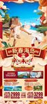 新年海南三亚旅游海报