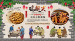 鸡翅尖背景墙