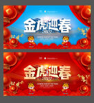 新年海报
