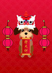 新年宠物祝福 醒狮元素 狗