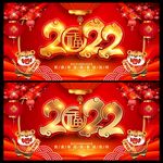 2022年