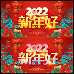 新年好