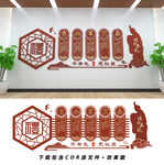 传统文化墙