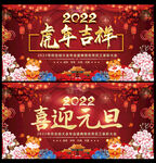喜迎元旦