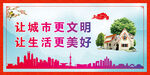 城市文明 