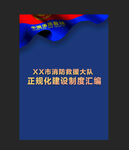 消防设计