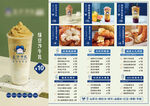 餐饮 奶茶菜单 麻花 甜品