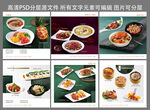 菜谱 菜牌  餐饮海报 菜单